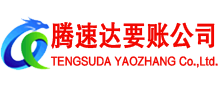 亭湖要账公司